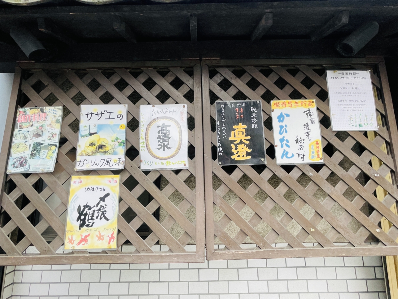【保土ヶ谷区】ユウジの台所　