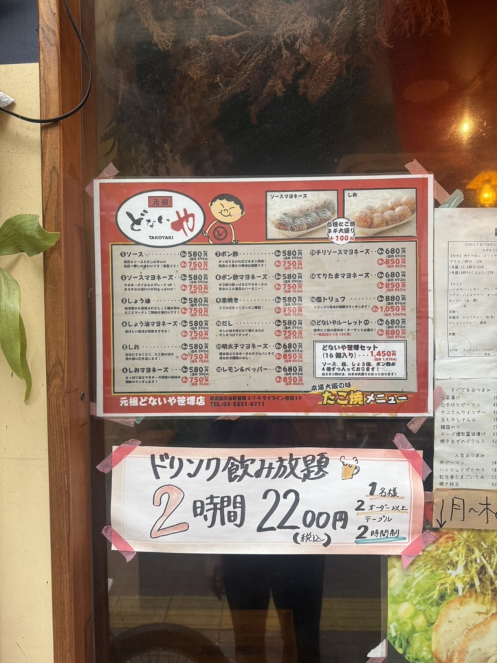 ☆たこ焼き居酒屋☆【THAうちあげ】