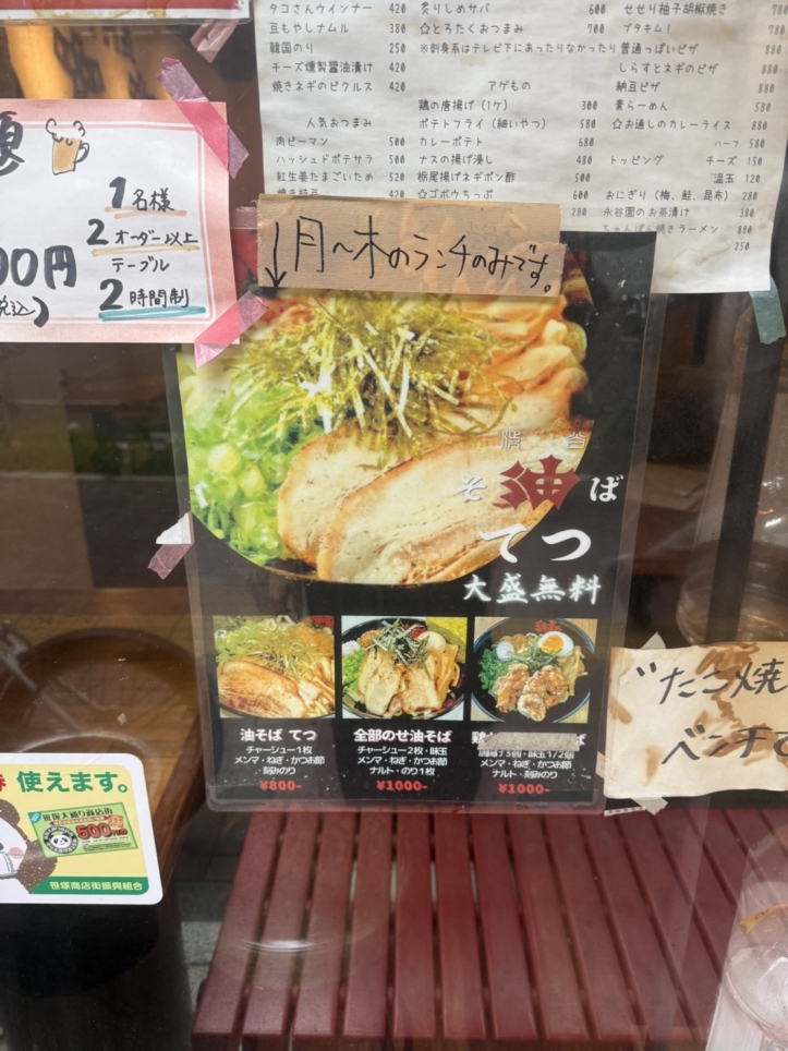 ☆たこ焼き居酒屋☆【THAうちあげ】