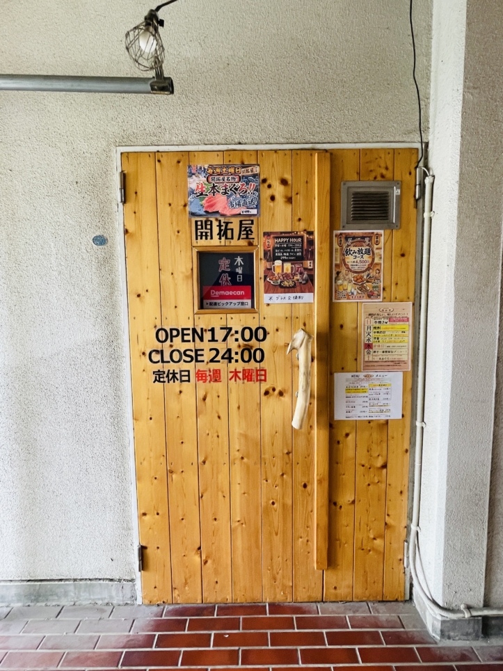 【旭区】開拓屋