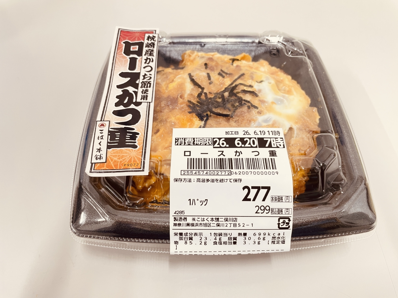 【二俣川】トライアル西友　二俣川店