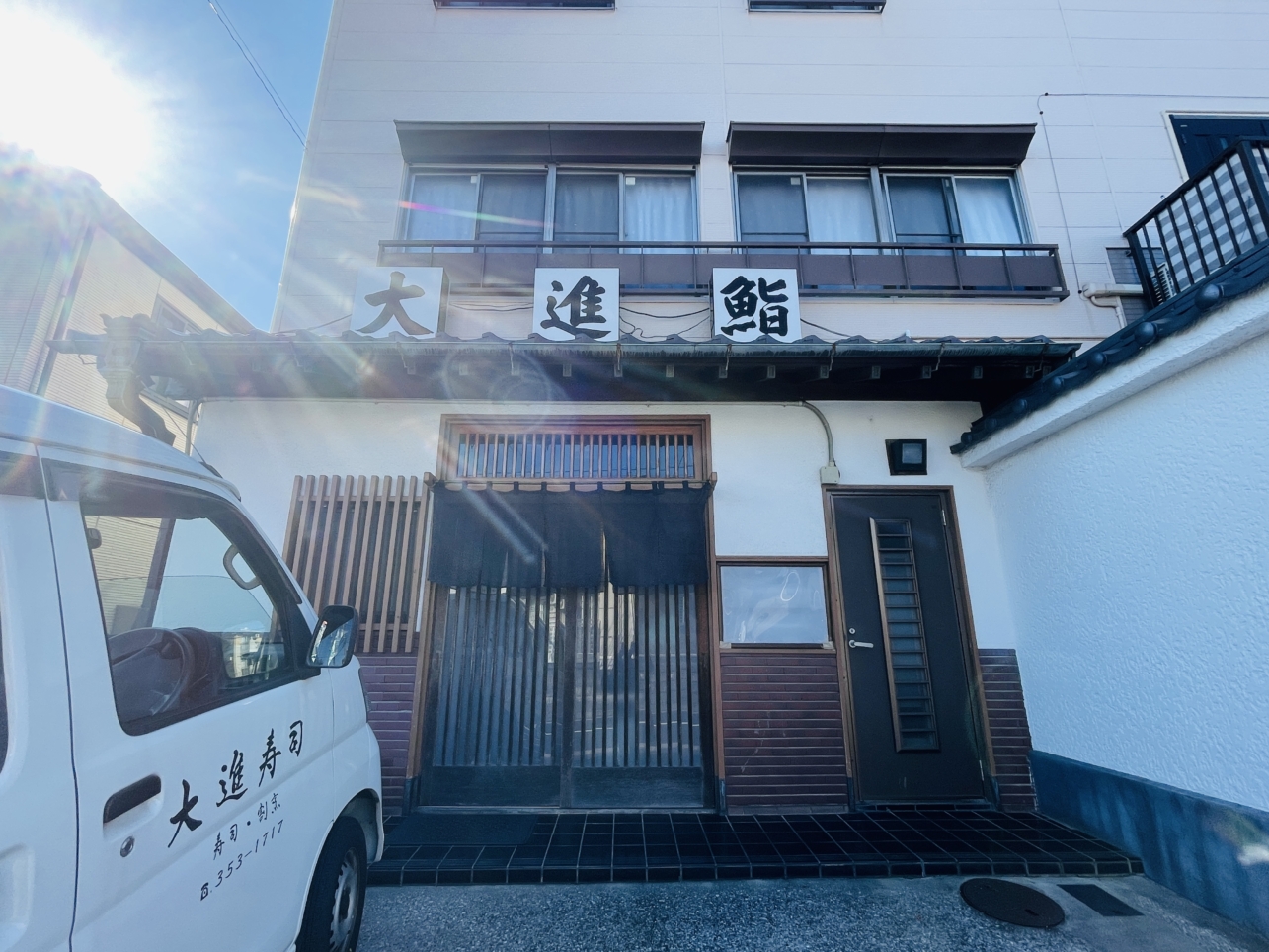 【保土ヶ谷区】大進鮨　