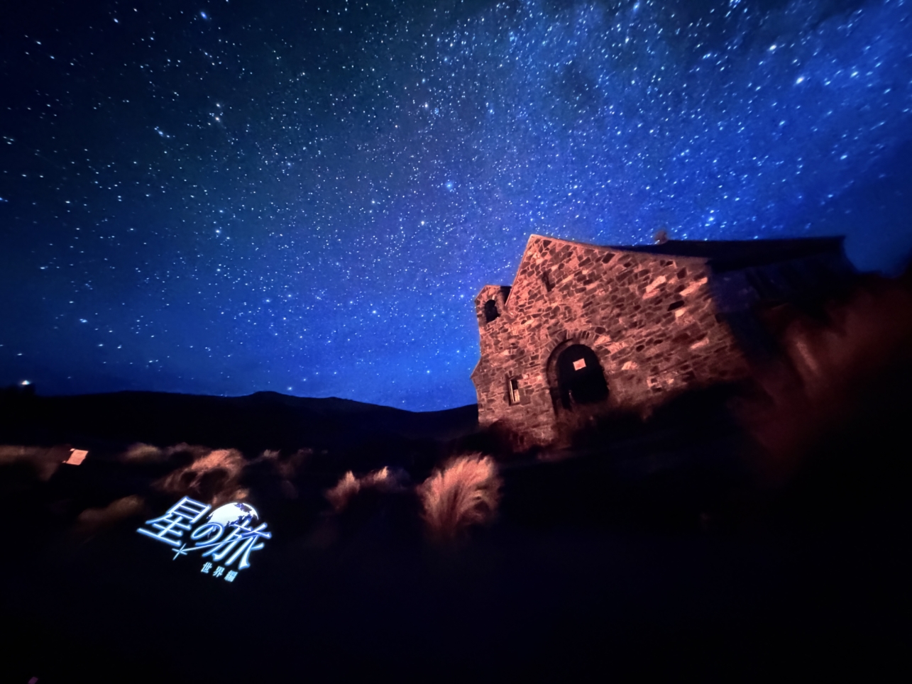 おしゃれな場所にプラネタリウム　