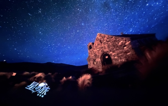 おしゃれな場所にプラネタリウム　