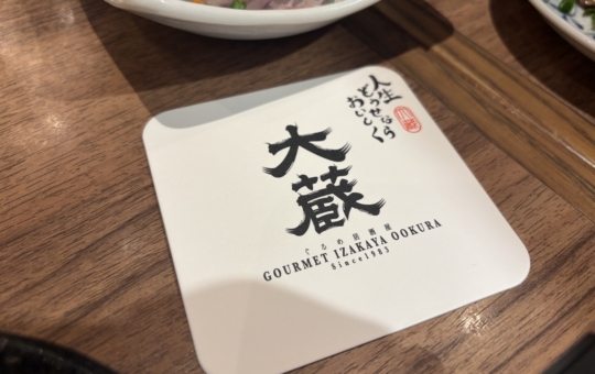おでんが有名な居酒屋🍢