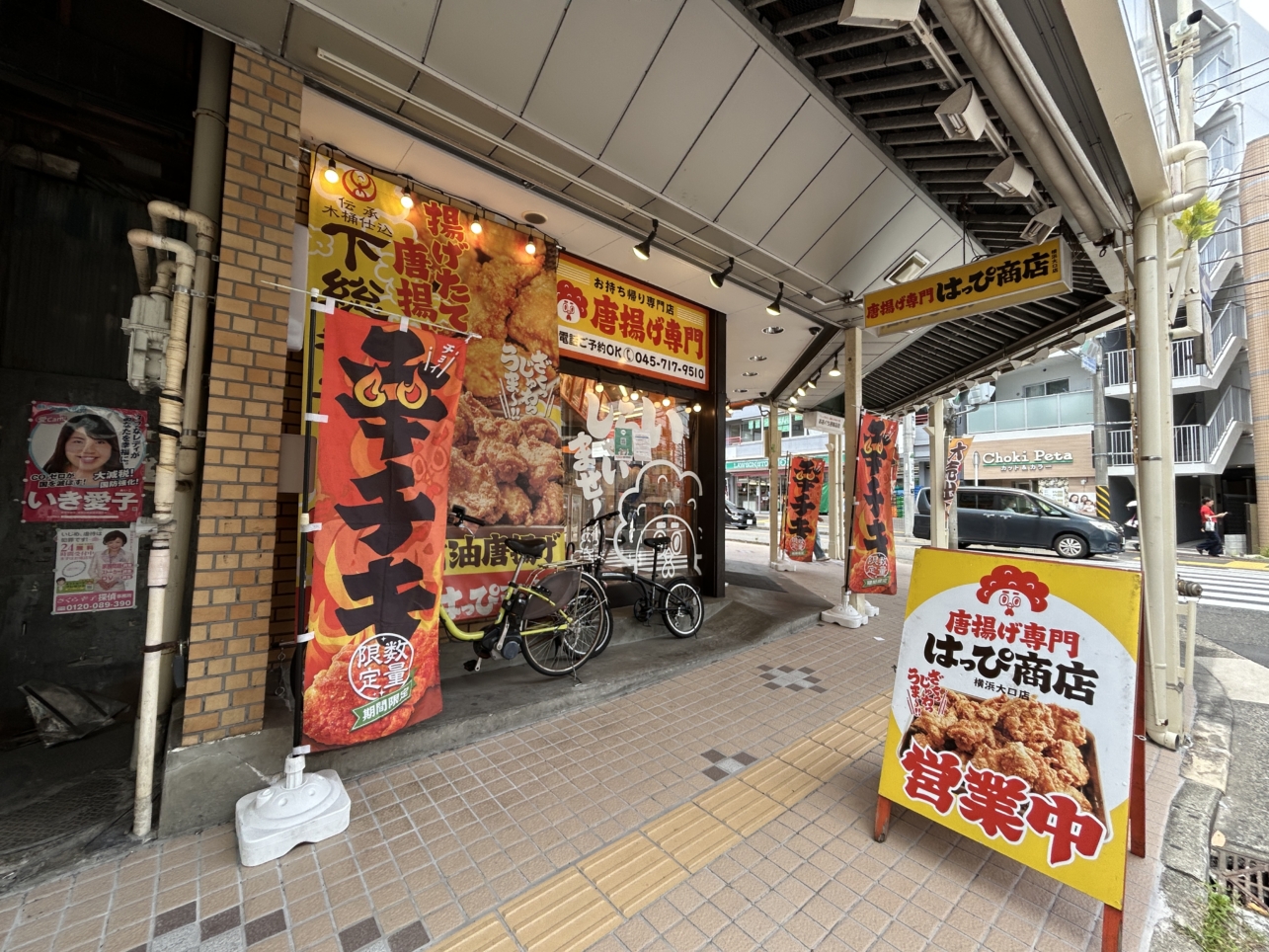 大口の定番スポット！大口通商店街をご紹介！