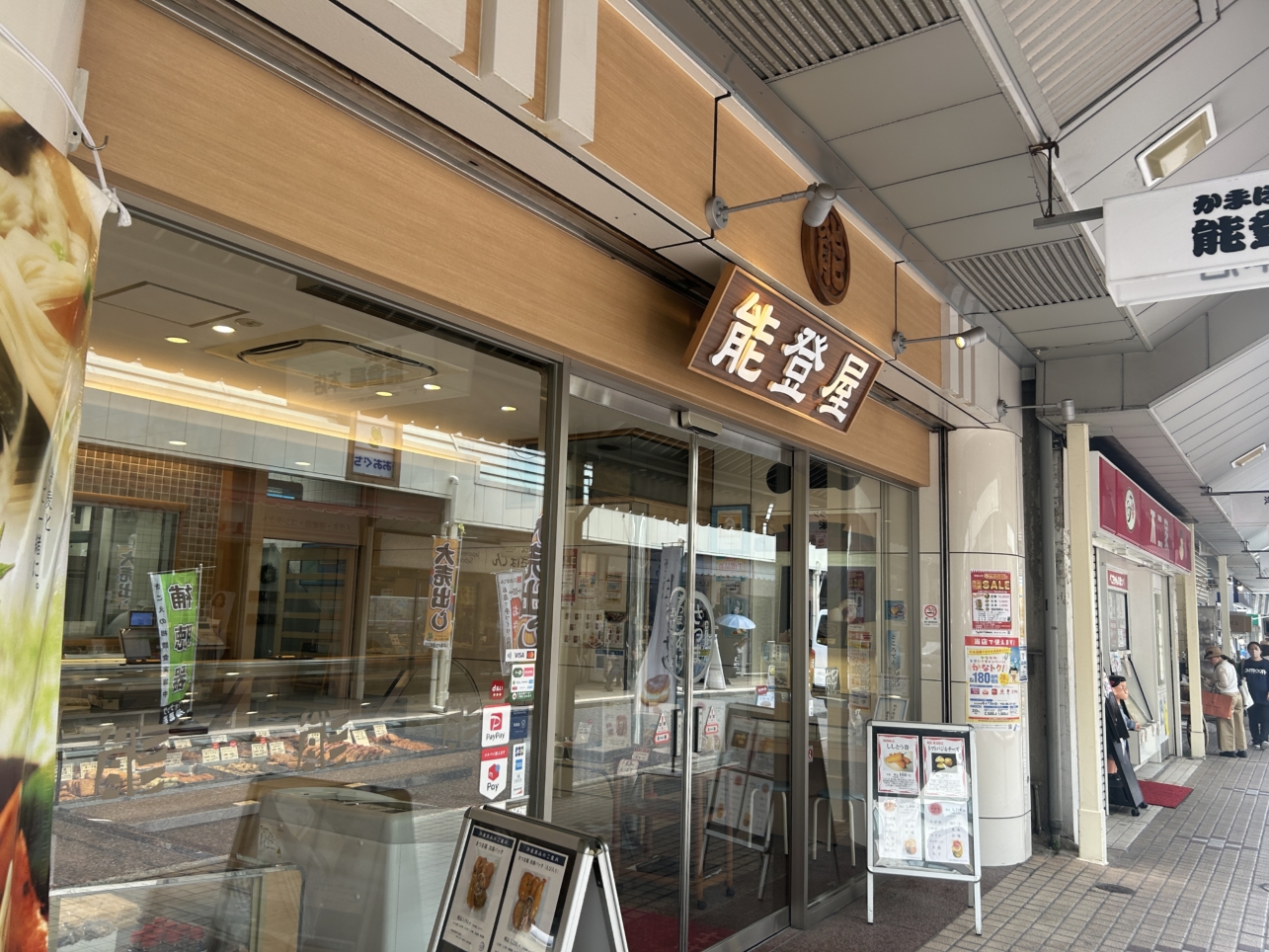 大口の定番スポット！大口通商店街をご紹介！