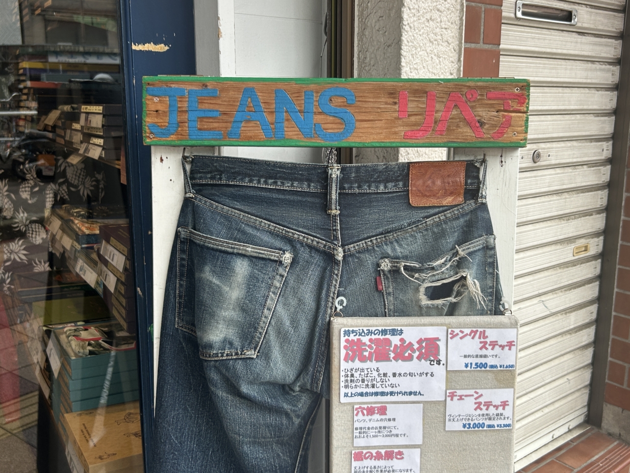 反町駅徒歩1分！反町のアメカジショップ　ミルウォーキー！
