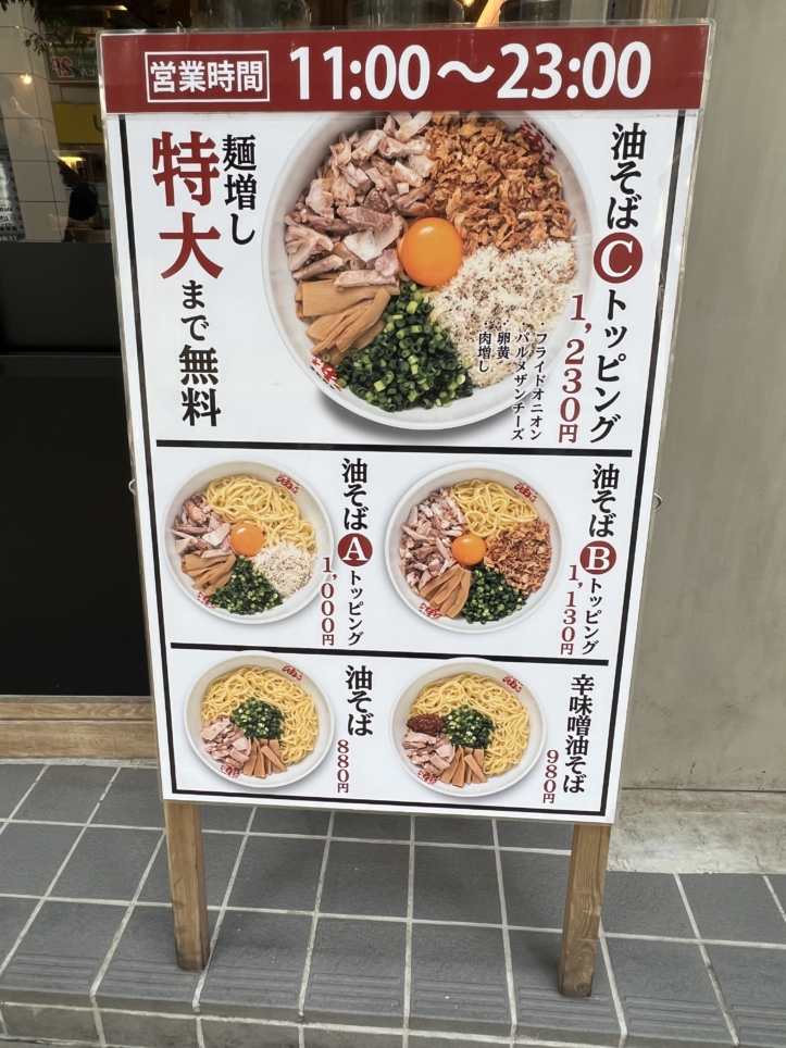 ついにオープン！【福恩麻辣湯/相模大野】
