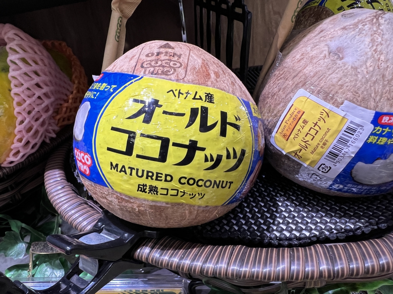 豊富なフルーツ【ライフ相模大野駅前店】