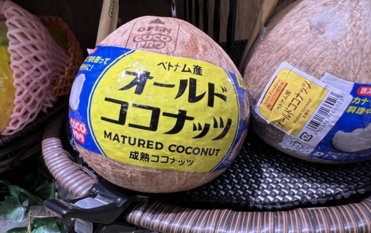 豊富なフルーツ【ライフ相模大野駅前店】