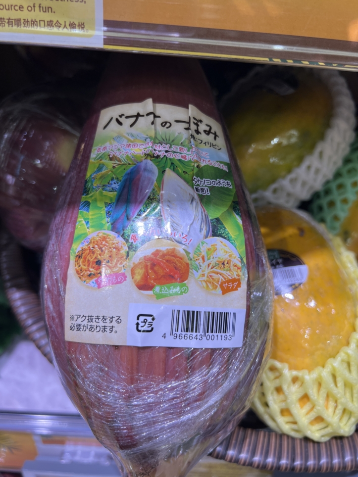 豊富なフルーツ【ライフ相模大野駅前店】