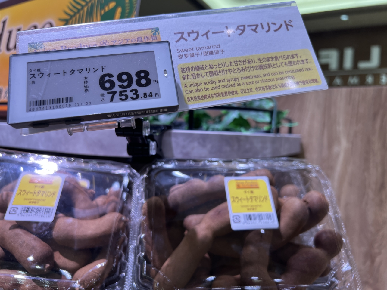豊富なフルーツ【ライフ相模大野駅前店】