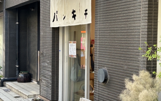 1か月に6～7日しかOPENしないレアなパン店『パンキチ』