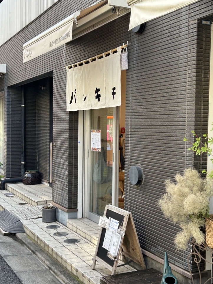 1か月に6～7日しかOPENしないレアなパン店『パンキチ』