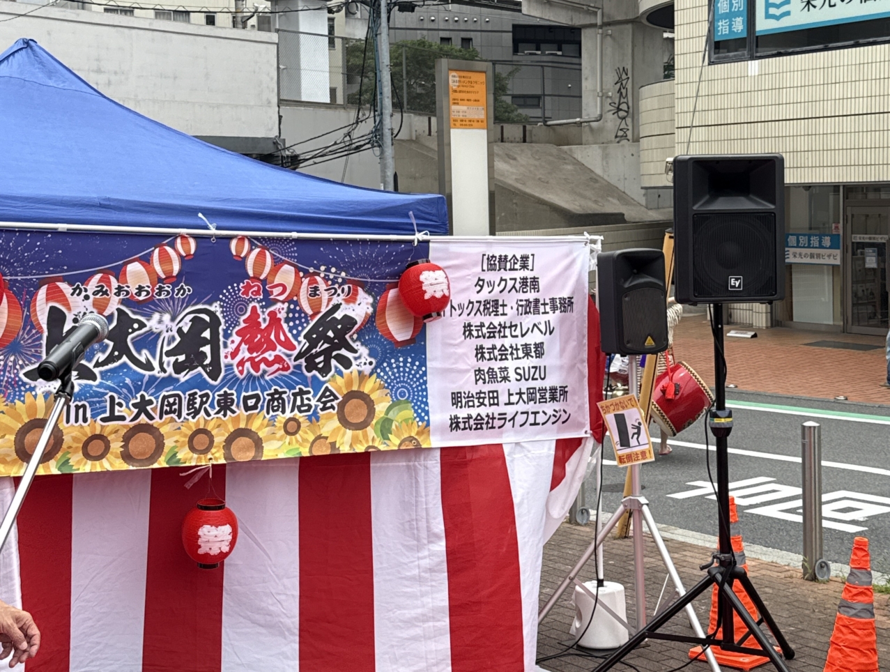 上大岡熱祭り2026！今年も盛り上がっていました