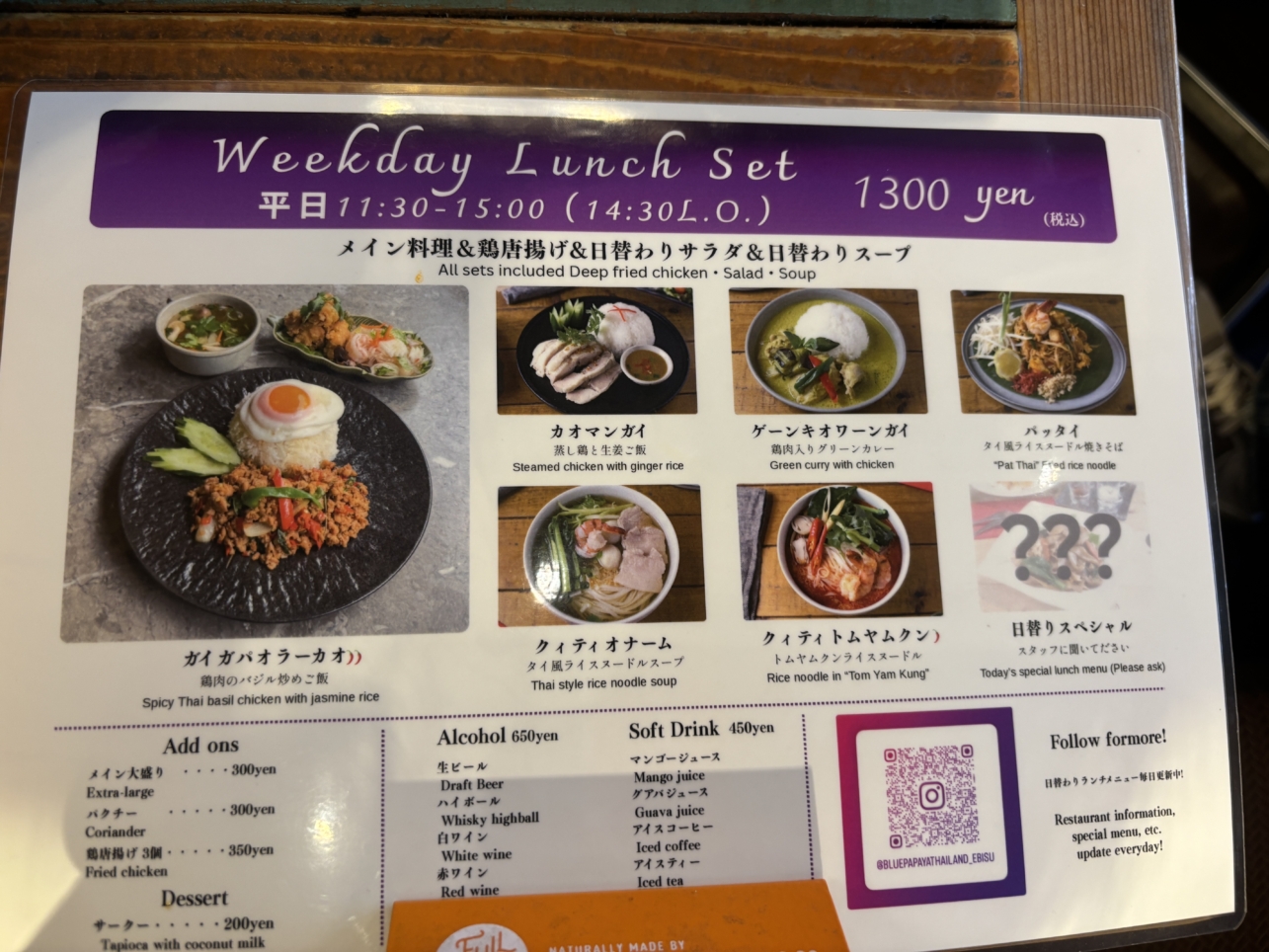 ボリューム満点ランチ☆【ブルーパパイア】