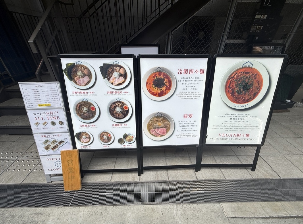 下北の夏麺【楽観】