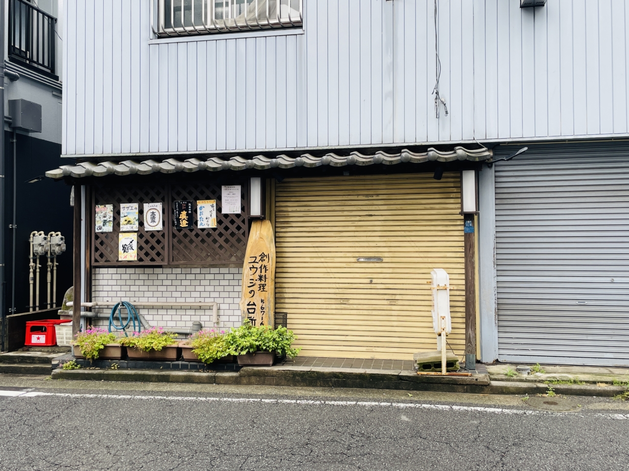 【保土ヶ谷区】ユウジの台所　