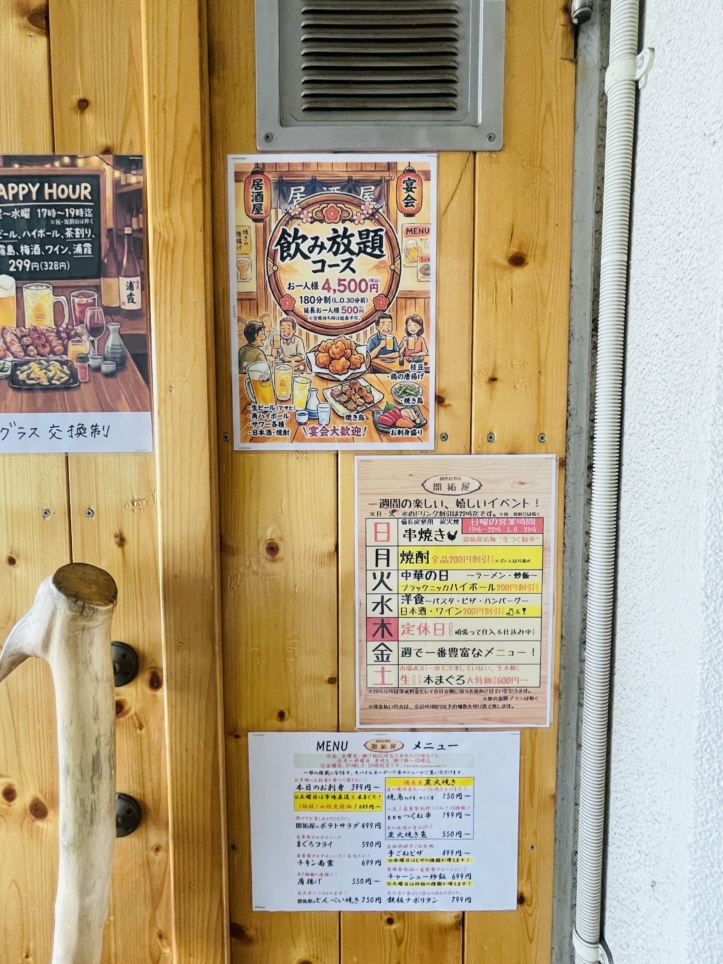 【旭区】開拓屋
