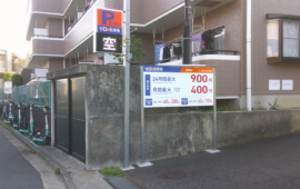 コインパーキング活用/リロの駐車場師岡町をOPEN
