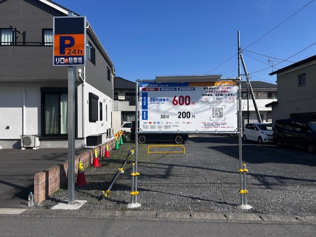 コインパーキング活用/リロの駐車場町屋２丁目をOPEN
