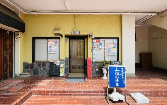 【旭区】手打そば 上州のぼる　