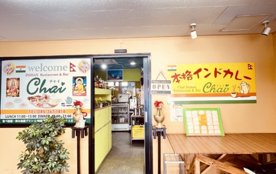 【瀬谷区】チャイ