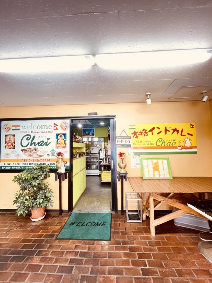 【瀬谷区】チャイ