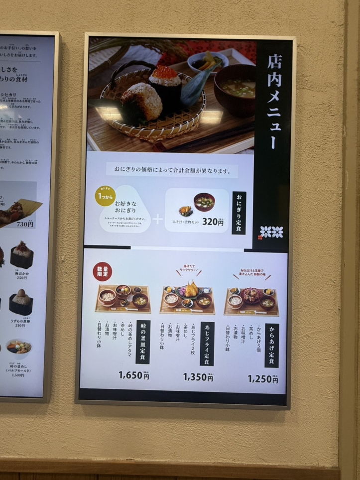 ☆笹塚改札から徒歩5秒釜めしおにぎり☆【おこめ茶屋米米-めめ-】