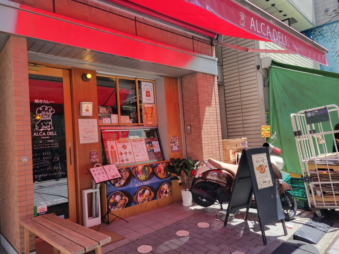 烏山エリアのグルメ🍛【ALCA DELI】