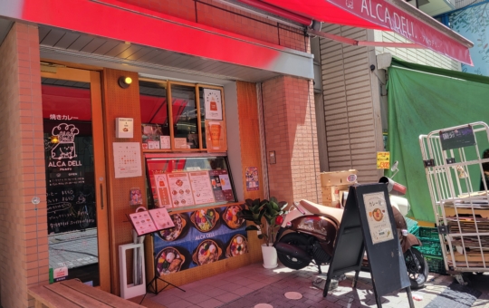 烏山エリアのグルメ🍛【ALCA DELI】