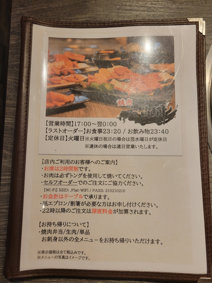 お肉やナムル、一品料理もどれもとっても美味しい☆【焼肉 大昌園】🍖烏山エリア
