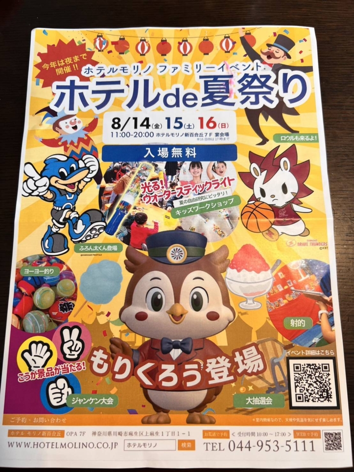 家族で笑顔になれる室内夏祭り！ホテルde夏祭り♪