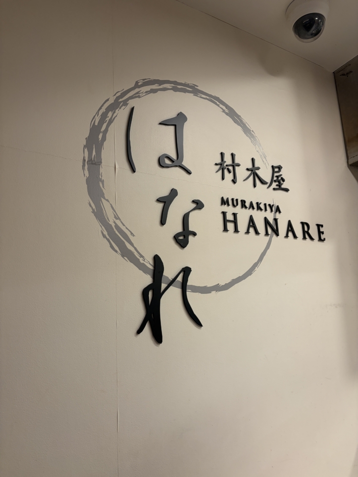 雰囲気とても良くて食事やデートにも最適｜鶴屋町　木村屋はなれ