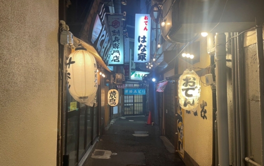 横浜駅から徒歩数分！昔ながらの匂いがする居酒屋