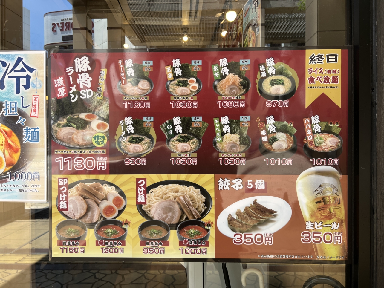 終日ライス食べ放題の家系ラーメン【武骨家/相模大野】