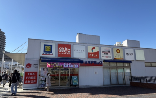 多摩センター駅☆モノレール周辺のご紹介☆