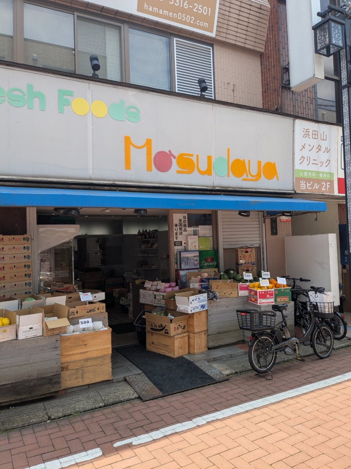 ますだや