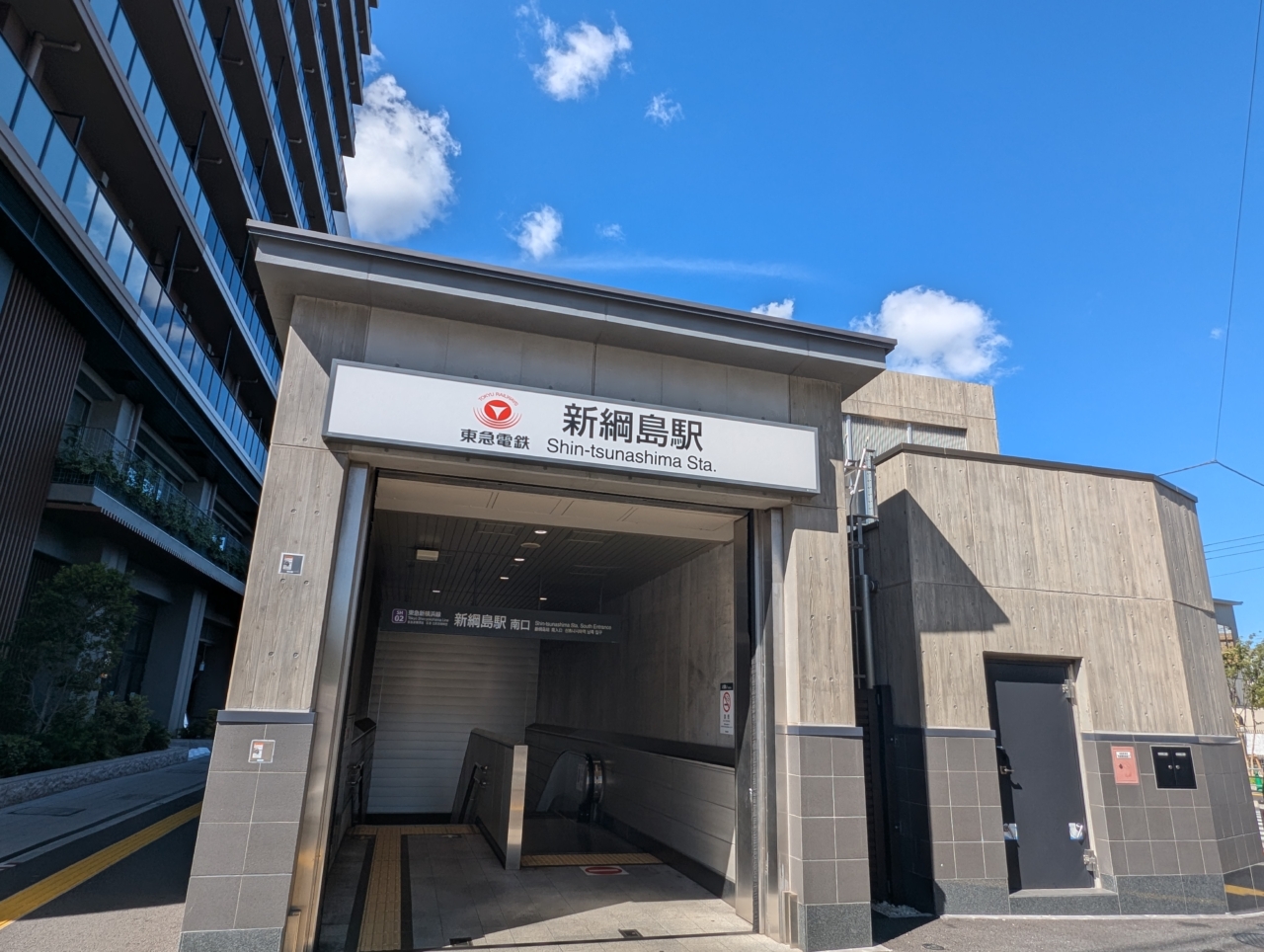 新綱島駅周辺の再開発　進行中！