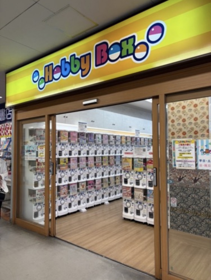 ☆ガチャガチャ～Hobby Box～桜上水☆