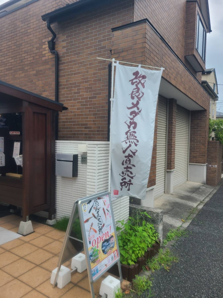 【メダカの寄り道無人直売所】涼し気でカワイイめだかの学校？