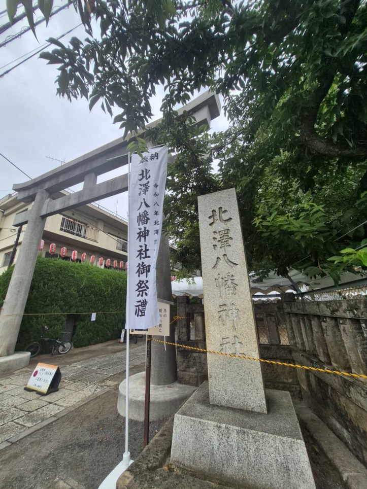 9/5（土）・9/6（日）　北澤八幡神社例大祭開催！！