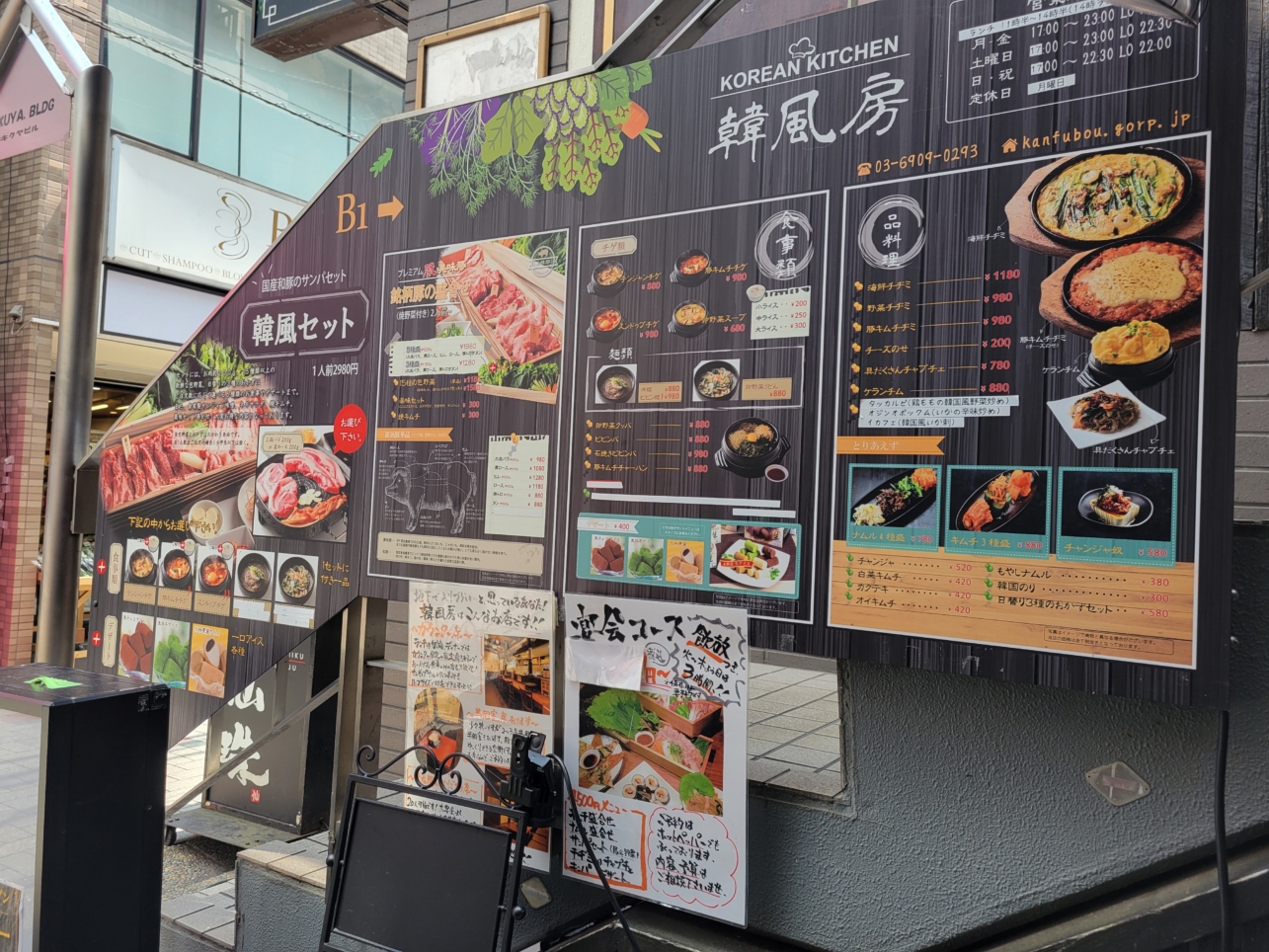 仙川エリアのグルメ🍲【KOREAN KITCHEN 韓風房】