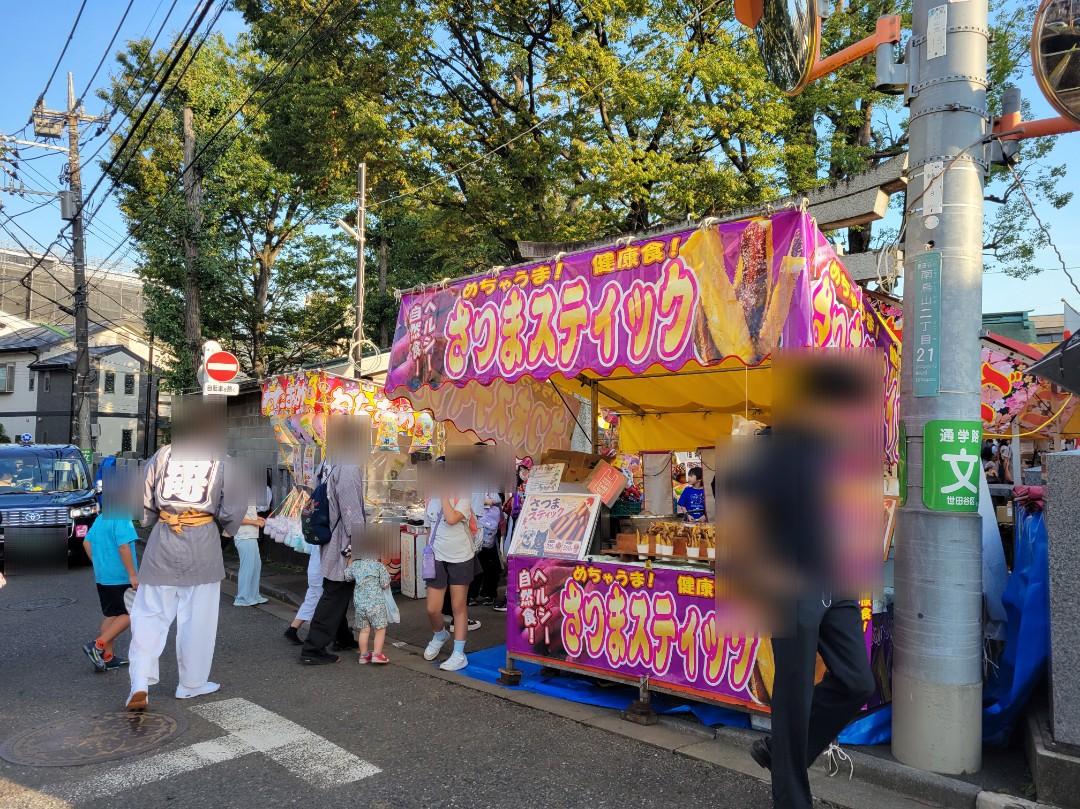 烏山神社例大祭🏮2026