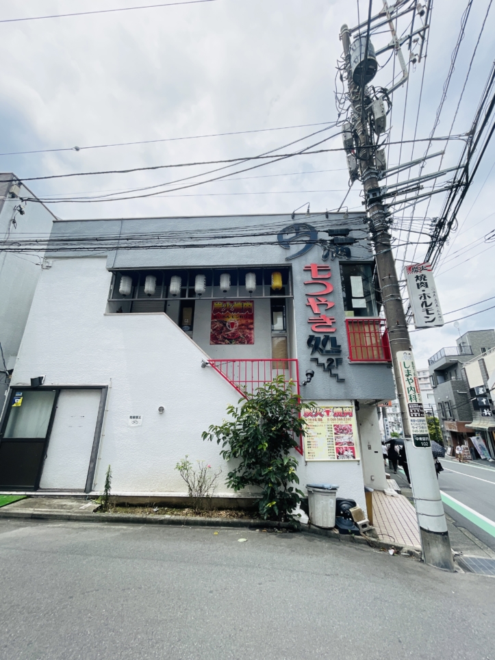 【もつやき処・円満】厳選仕入れのこだわり焼肉店
