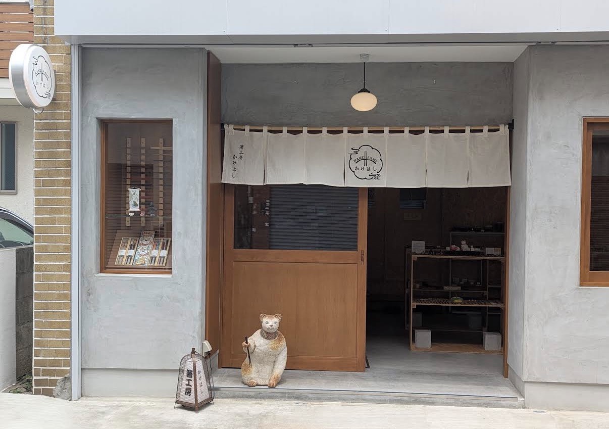 ☆住宅街にたたずむこだわりのお箸屋さん☆