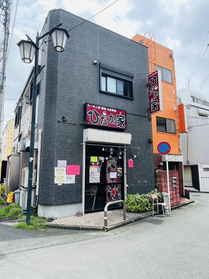 【ひだかん家】飲みから〆まで楽しめます！