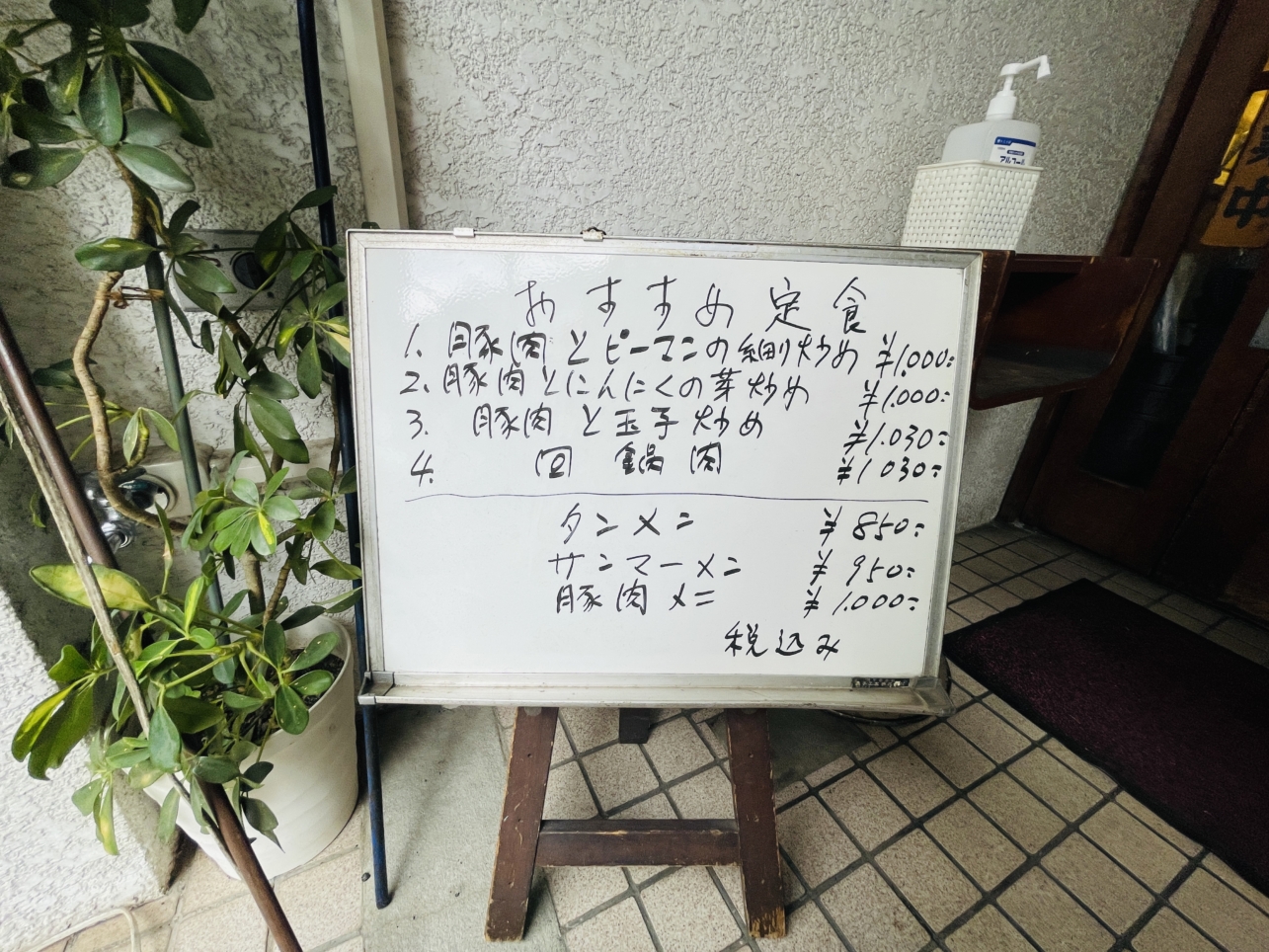 【上海飯店】地元で愛され続ける町中華
