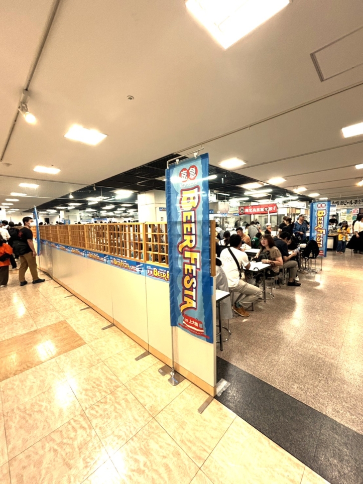 京急百貨店 開店30周年記念 京急 BEER FESTA 2026 in上大岡